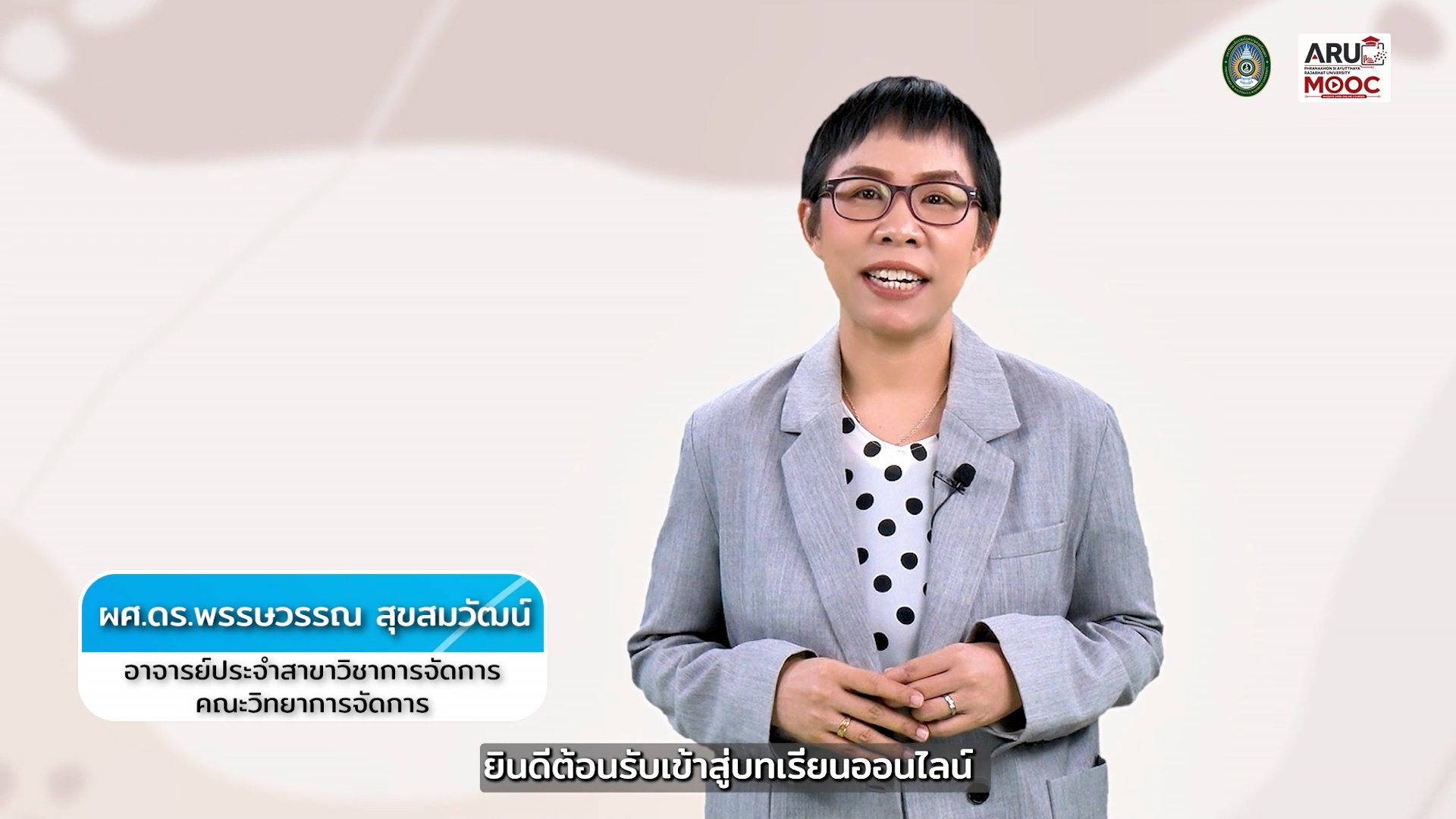 องค์การและการจัดการ